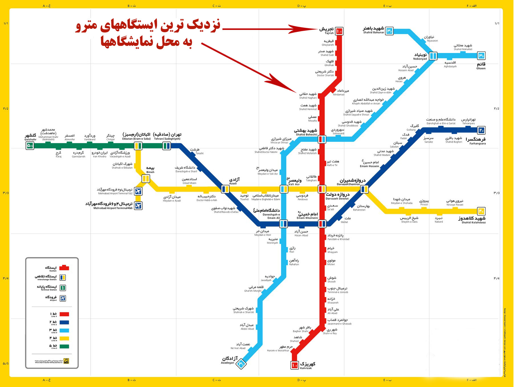 مسیر مترو نمایشگاه بین المللی تهران