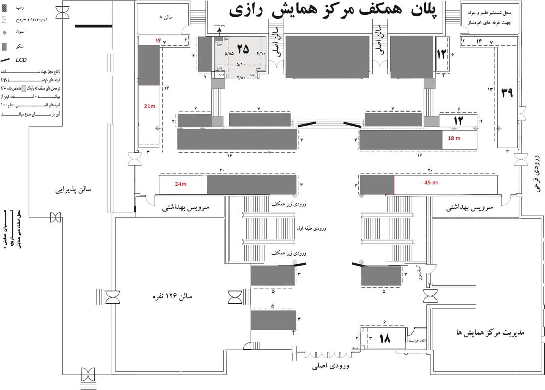 دانشگاه علوم پزشکی و خدمات بهداشتی درمانی ایران