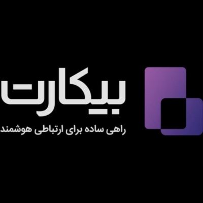  پروژه پروموشن میدانی بیکارت، شرکت توان تجارت هوشمند پارسا ماندگار، پاساژهای سطح شهر تهران، 
بهار 1401